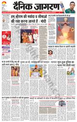 Dainik Jagran Kathua - October 25, 2023 October 25, 2023