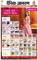 Dainik Jagran Kathua - November 04, 2023 November 04, 2023