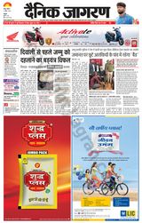 Dainik Jagran Kathua - November 05, 2023 November 05, 2023