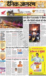 Dainik Jagran Kathua - November 12, 2023 November 12, 2023