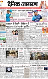 Dainik Jagran Kathua - November 15, 2023 November 15, 2023