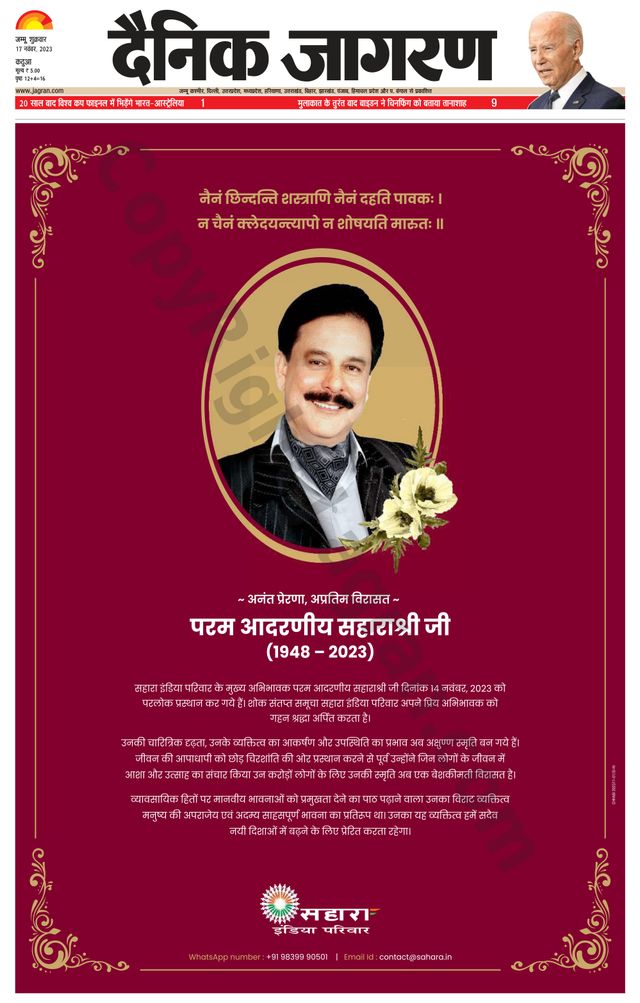 Dainik Jagran Kathua