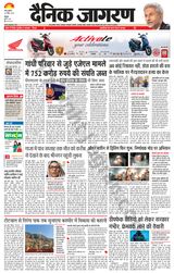 Dainik Jagran Kathua - November 22, 2023 November 22, 2023