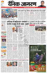 Dainik Jagran Kathua - November 28, 2023 November 28, 2023