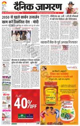Dainik Jagran Kathua - December 02, 2023 December 02, 2023