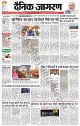 Dainik Jagran Kathua - December 06, 2023 December 06, 2023
