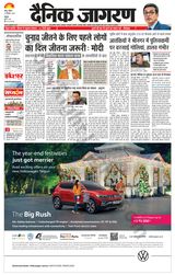 Dainik Jagran Kathua - December 10, 2023 December 10, 2023