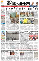 Dainik Jagran Kathua - December 14, 2023 December 14, 2023