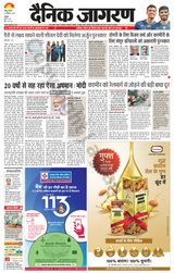 Dainik Jagran Kathua - December 21, 2023 December 21, 2023