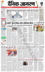 Dainik Jagran Kathua - December 27, 2023 December 27, 2023