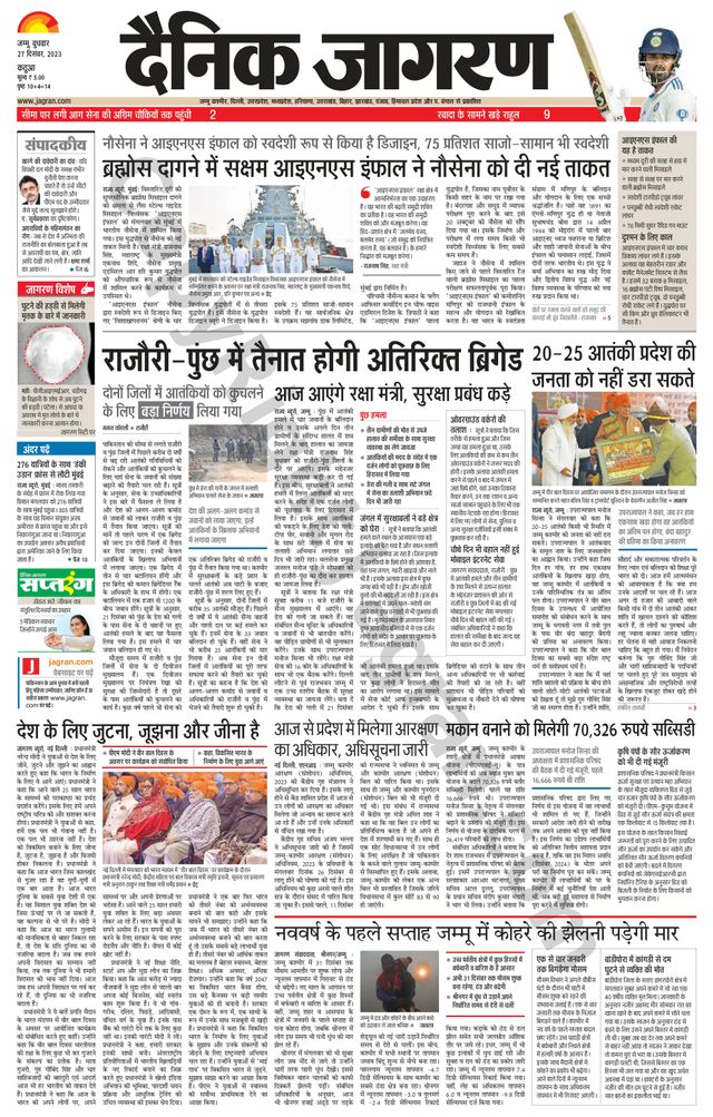 Dainik Jagran Kathua