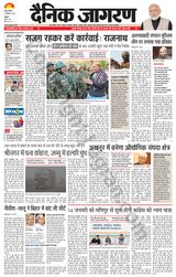Dainik Jagran Kathua - December 28, 2023 December 28, 2023