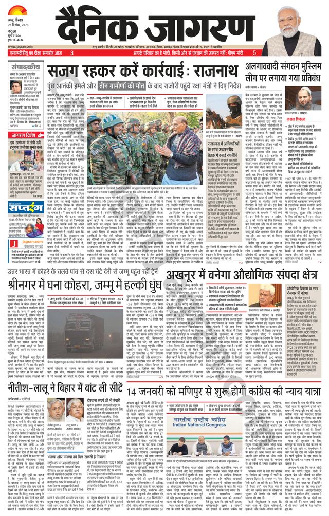 Dainik Jagran Kathua