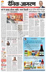 Dainik Jagran Kathua - December 31, 2023 December 31, 2023