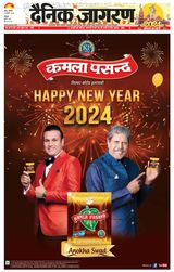 Dainik Jagran Kathua - January 01, 2024 January 01, 2024