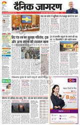Dainik Jagran Kathua - January 03, 2024 January 03, 2024