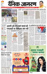 Dainik Jagran Kathua - January 04, 2024 January 04, 2024