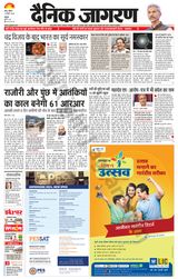 Dainik Jagran Kathua - January 07, 2024 January 07, 2024