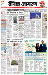 Dainik Jagran Kathua - January 11, 2024 January 11, 2024