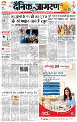 Dainik Jagran Kathua - January 15, 2024 January 15, 2024