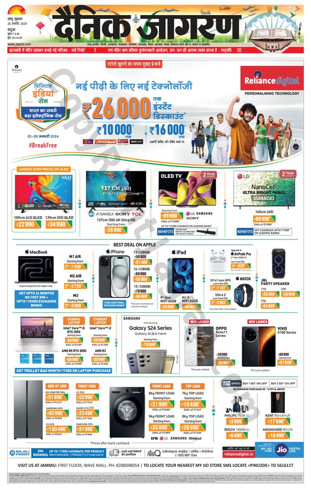 Dainik Jagran Kathua