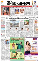 Dainik Jagran Kathua - February 01, 2024 February 01, 2024