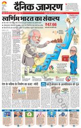 Dainik Jagran Kathua - February 02, 2024 February 02, 2024