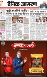 Dainik Jagran Kathua - February 10, 2024 February 10, 2024