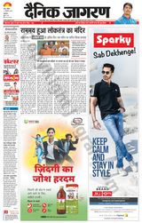 Dainik Jagran Kathua - February 11, 2024 February 11, 2024