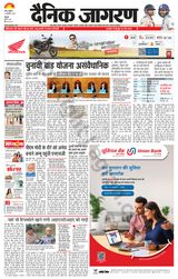 Dainik Jagran Kathua - February 16, 2024 February 16, 2024