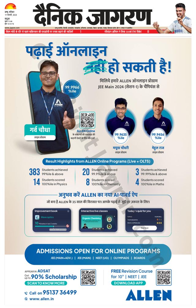 Dainik Jagran Kathua