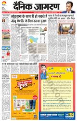 Dainik Jagran Kathua - February 22, 2024 February 22, 2024