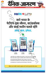 Dainik Jagran Kathua - February 23, 2024 February 23, 2024