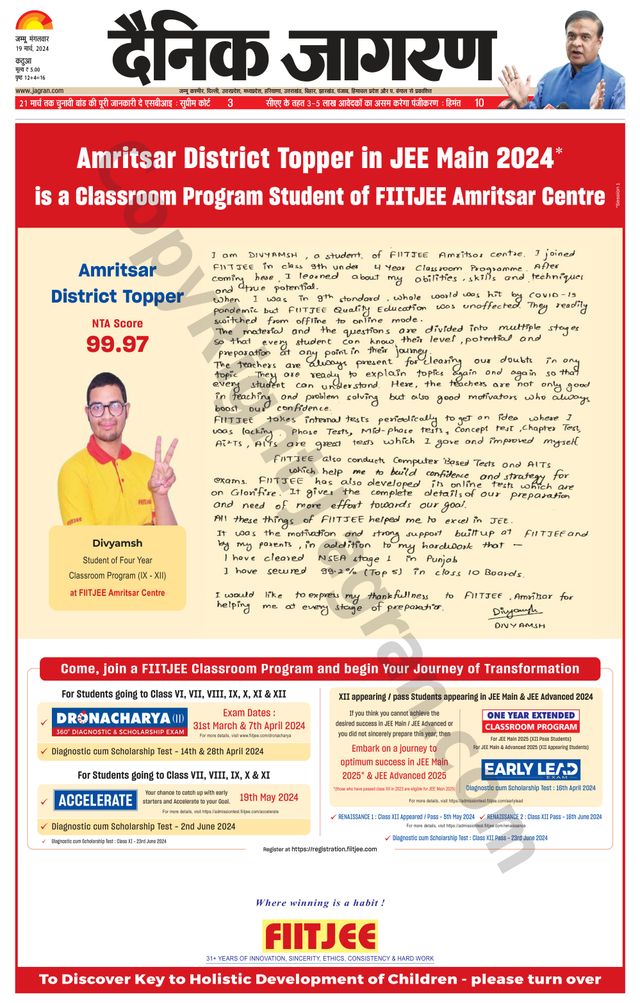 Dainik Jagran Kathua