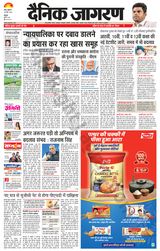 Dainik Jagran Kathua - March 29, 2024 March 29, 2024