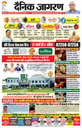 Dainik Jagran Kathua - March 31, 2024 March 31, 2024