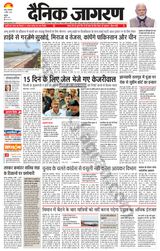 Dainik Jagran Kathua - April 02, 2024 April 02, 2024