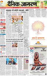 Dainik Jagran Kathua - April 21, 2024 April 21, 2024
