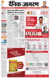 Dainik Jagran Kathua - April 30, 2024 April 30, 2024