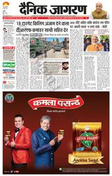 Dainik Jagran Kathua - May 08, 2024 May 08, 2024