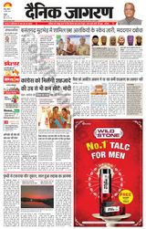 Dainik Jagran Kathua - May 12, 2024 May 12, 2024