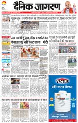 Dainik Jagran Kathua - May 13, 2024 May 13, 2024