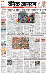 Dainik Jagran Kathua - May 14, 2024 May 14, 2024