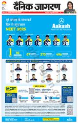 Dainik Jagran Kathua - May 16, 2024 May 16, 2024