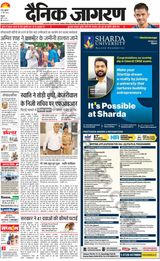 Dainik Jagran Kathua - May 17, 2024 May 17, 2024
