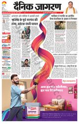 Dainik Jagran Kathua - May 19, 2024 May 19, 2024