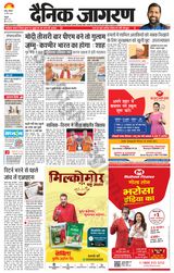Dainik Jagran Kathua - May 20, 2024 May 20, 2024