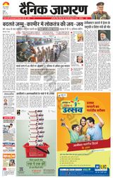 Dainik Jagran Kathua - May 21, 2024 May 21, 2024