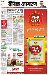 Dainik Jagran Kathua - May 22, 2024 May 22, 2024