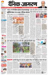 Dainik Jagran Kathua - May 24, 2024 May 24, 2024